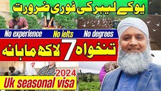 Uk Seasonal Work Visa 2024 | Seasonal Worker Visa | Seasonal Work Visa For pakistan | How To Apply?