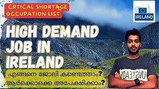 High Demand Jobs In Ireland 2024 | Ireland Shortage Occupation List | Ireland Work Visa Malayalam