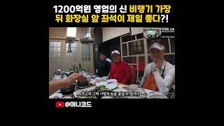 대한민국 No.1 영업의 신이 비즈니스에 대한 생각은 역시나 남달라~!!!