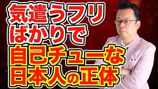 【まとめ】「自意識過剰」が9割！【精神科医・樺沢紫苑】