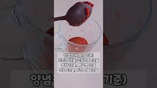 새송이버섯초무침, 새송이버섯 이렇게도 드셔보세요:)