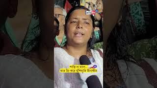 RG Kar Doctor's Death: DYFI Leader of Bengal Minakshi Mukherjee Reacts Again, Calls for Justice