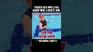 상급자들을 위한 업그레이드 평영 자세