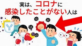 【面白い雑学】9割の人が知らない！日常の有益な雑学【#面白い #日常 #雑学 #有益】