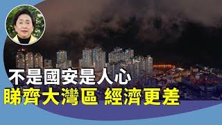 （字幕合成回顧）劉慧卿：回歸27年，為何港人不開心？唱不了歌、看不了書？現在最需要的是寬鬆政策，有自由的聲音、電影藝術自由、表達自由……（7.6首播）