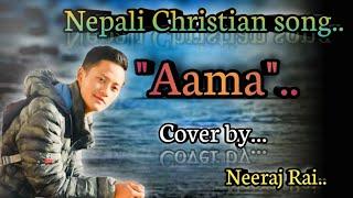 Aama।। Nepali Christian song।। Acoustic cover-Neeraj Rai..