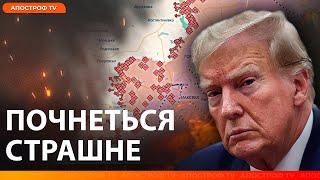  ТРАМП ВИГРАВ ВИБОРИ США: що буде з Україною