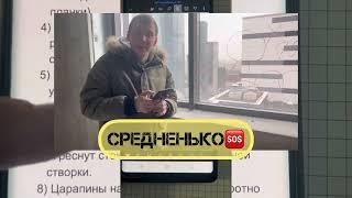 Отказ в приемке от Профприемка.Москва! Обвинения в сговоре с застройщиком КортРос️Жк HEADLINER! 