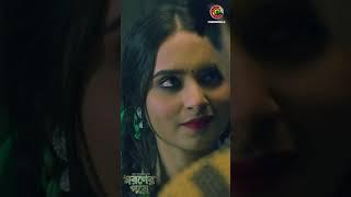 রোমান্টিক সিন  | Moroner pore  | Cinemawala