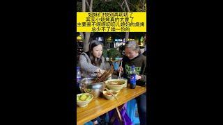 No matter whether it is delicious, expensive or not #funny #fun #comedy