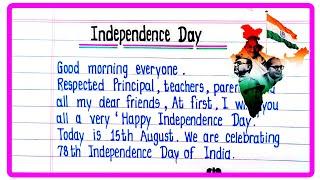 15 August 2024 Speech | Independence Day Speech In English | Speech On 15 August In English