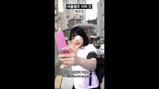 Hwang Eunjung, born in the 90s, went to buy circle lenses