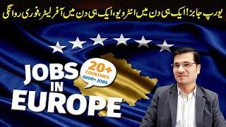 Europe Jobs! Interview on the Same Day, Offer Letter on the Same Day I Urdu I Easy Visa