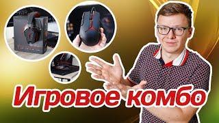 Игровая серия Lenovo Y: мышь Gaming Precision Mouse, ковер и гарнитура Gaming Stereo Headset-Row