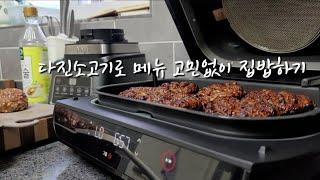 Kitchen Drain and Grease Cleaning Tips, Korean Home Cooking