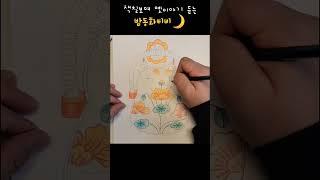 잘 때 듣는 옛이야기, 밤동화티비입니다. #어른들을위한 #잠자리동화모음 #옛날이야기 #전래동화듣기