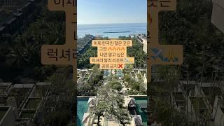 발리 신혼여행 호텔 리조트 고민된다면? 발리 누사두아 캠핀스키 여기서 한방에 해결!