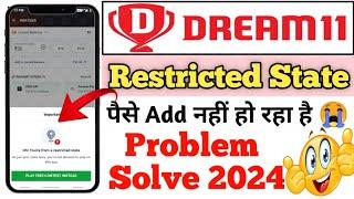 dream11 restricted states problem solve | dream 11 me paise add nahi ho raha hai | dream 11 location