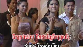 (Sing along)  Oun Nov Rong-Cham / អូននៅរង់ចាំ