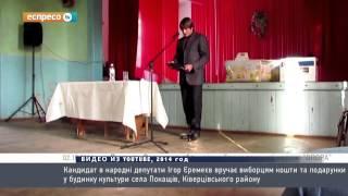 Ребята-олигархи: Игорь Еремеев