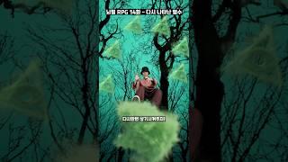 뇌절 RPG 14화 - 다시 나타난 철수