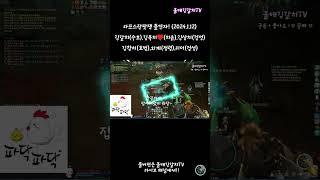 아이온버서스 포스섭 천족수호 김갈치! 라프스란 팟쟁 (Feat.수호성의 꽃 나포)