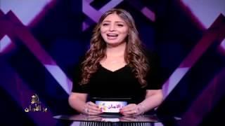 برنامج بر الأمان - الإعلامية جيسي العاصي وحلقة " الخيانة الزوجية "