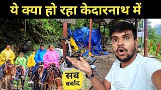 गौरीकुंड से केदारनाथ पैदल यात्रा || kedarnath yatra 2024