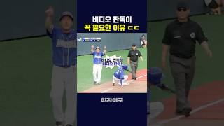 최강야구 이광길 코치의 판독 요구