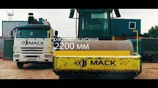 Аренда спецтехники в МАСК групп. Грунтовый каток AMMANN ASC 130D