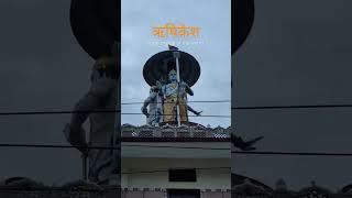 Rishikesh - Yoga capital of the world || Kaustav Das || #trending #viral #shorts #ganga #uttarakhand