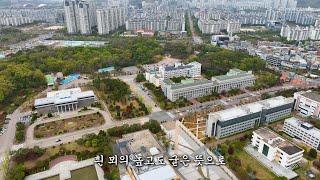 2023 한양대학교 교가(ERICA VER)