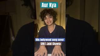 Aur Kya | 90s bollywood song cover | shah rukh khan | Juhi chawla