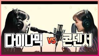 다이나믹 마이크 VS 콘덴서 마이크 | 허지영 Heojeeyoung