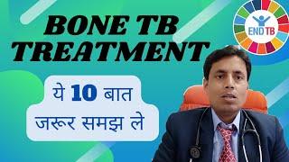 Bone TB Treatment // Spine Tuberculosis Treatment // Tuberculosis Doctor in Bihar by Dr Sanjay kumar