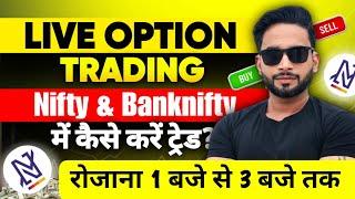 Live Trading Nifty Banknifty Options | Nifty Expiry Option Trade | 18-NOV | #livetrading