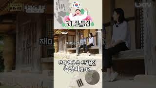 측량으로 #독립운동 을..?! #삼일절 #지적측량 #한용운