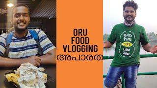 Oru food VLOGGING അപാരത    ; Kayamkulam kimothi Albani               our first vlog ️ //wayfarer