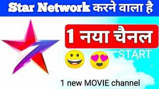 STAR Network Launching New Movies Channel || DD free dish new Update || Star Pravah Pictures