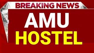 AMU Hostel फॉर्म Details | Aligarh Muslim University Hostel Accommodation