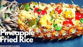 Pineapple Fried Rice | Veg Pineapple Rice Recipe | Easy Rice Recipe