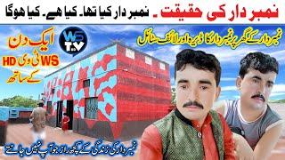 Namber Dar Funny Video  By WS TV HD  YOU TV