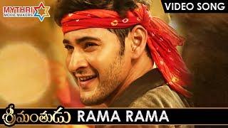 Srimanthudu Telugu Movie Video Songs | RAMA RAMA Full Video Song | Mahesh Babu | Shruti Haasan | DSP