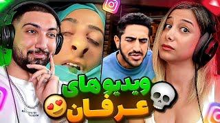 ویدیوهامو به زور به فرناز نشون دادم!