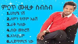 ታምራት_ደስታ_ምርጥ_ሙዚቃ_ስብስብ___Tamrat_Desta_Best_Music_Collection #music