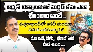 Kamalasan Reddy IPS Exclusive Interview With Muralidhar | Crime Dires | iDream Legal