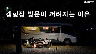 [MS Tour] I almost got cursed at when I visited the campsite in a bus camper!?