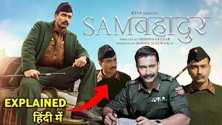 Sam Bahadur (2023) Movie Explained In Hindi | Sam Bahadur Movie Ending Explained In Hindi |