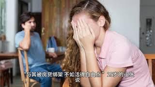 万科大崩溃，中国经济寒冬爆发，失业潮席卷全国，年轻人如何突围？成都房价暴跌，三环内二手房跌破七千