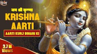 Krishna Aarti  - Kunj Bihari Ki -  Most Beautiful Krishna Prayer -Channel Divya